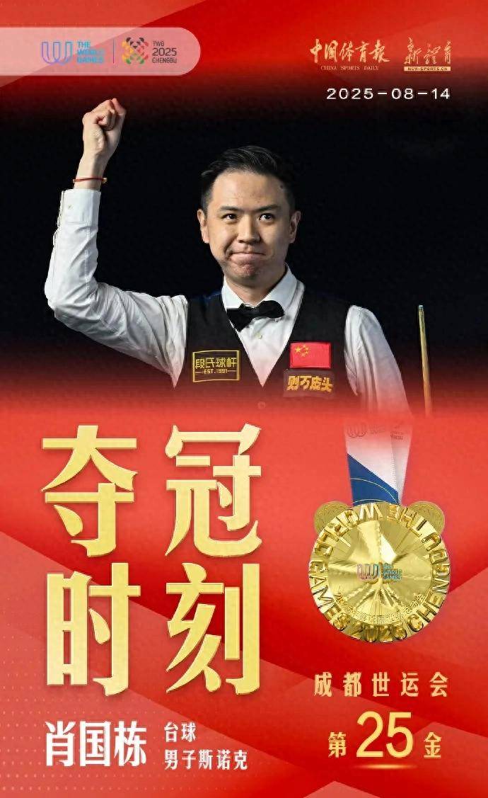 这枚金牌不, 与此同时