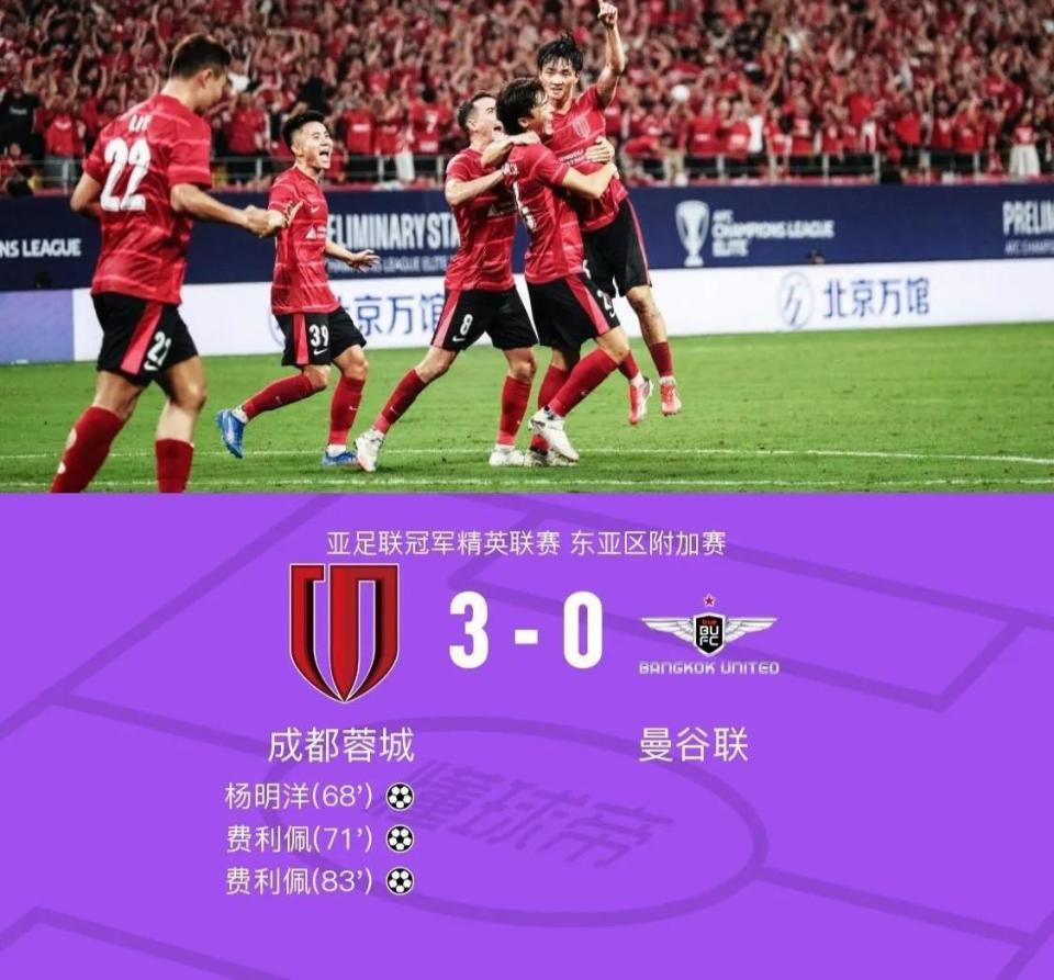 射进球, https