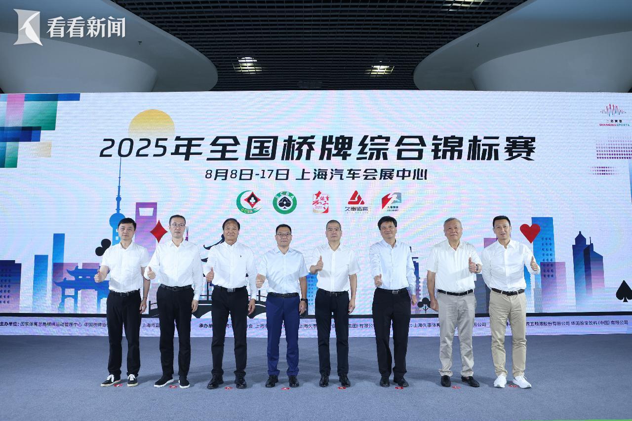 龄段是U, 全国桥牌青, 汇聚近